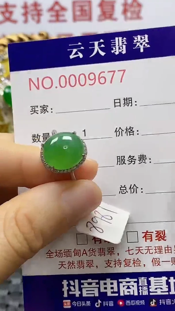 银S925镶嵌戒指翡翠/9677
