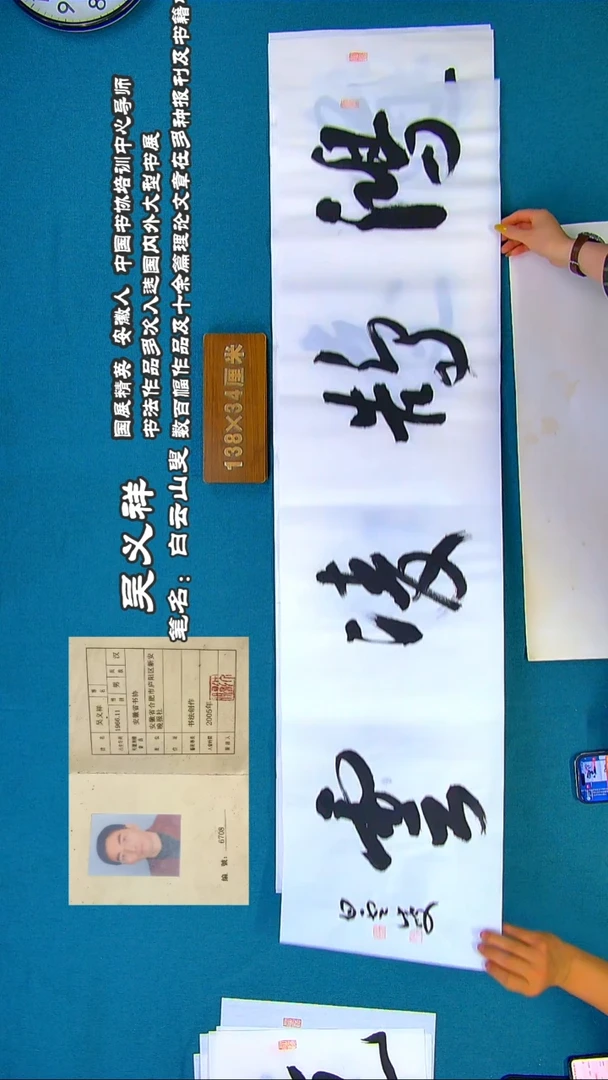 书法71R吴老师书法作品