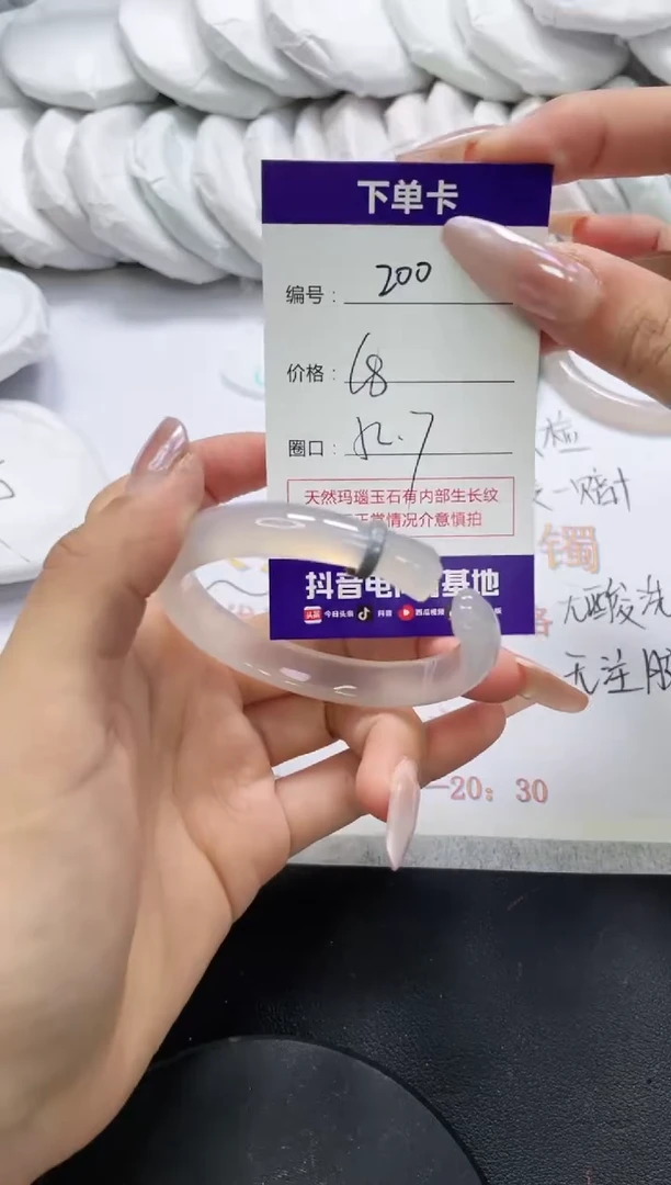 未镶嵌手镯玛瑙/玉髓200