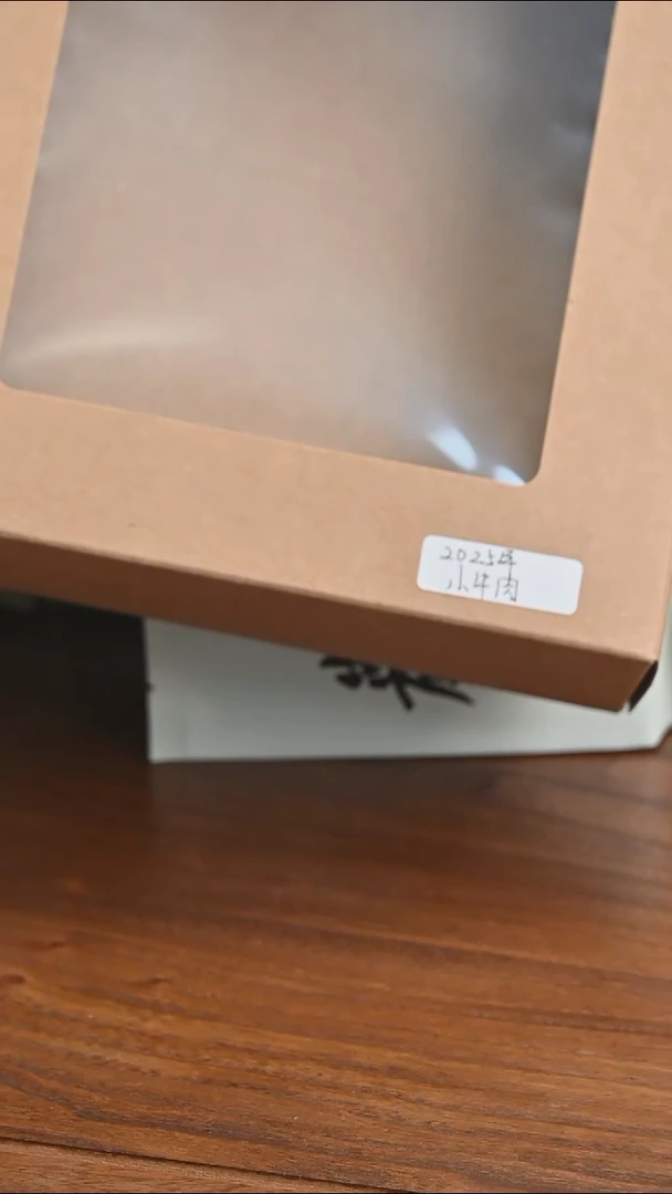 福利 2025金交椅肉桂（小牛肉）1泡