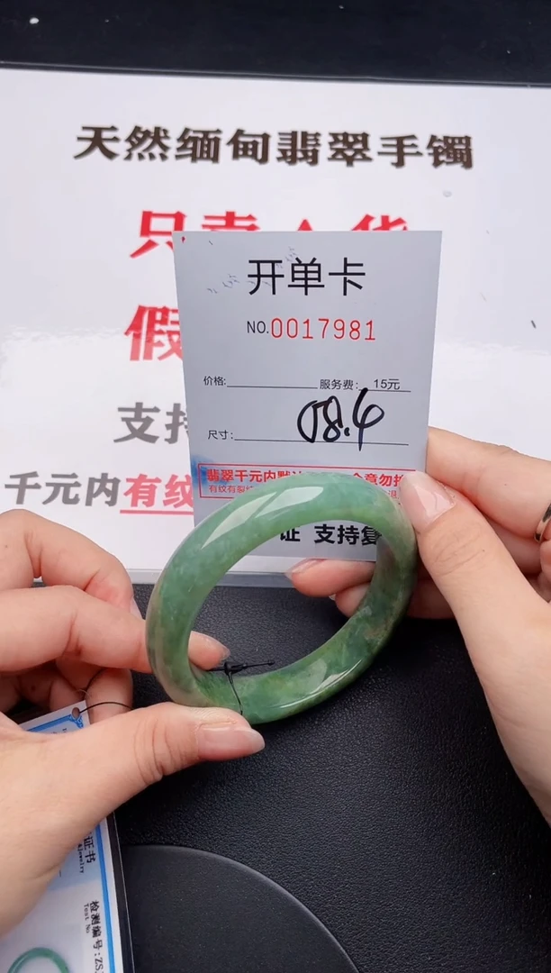 未镶嵌手镯翡翠91