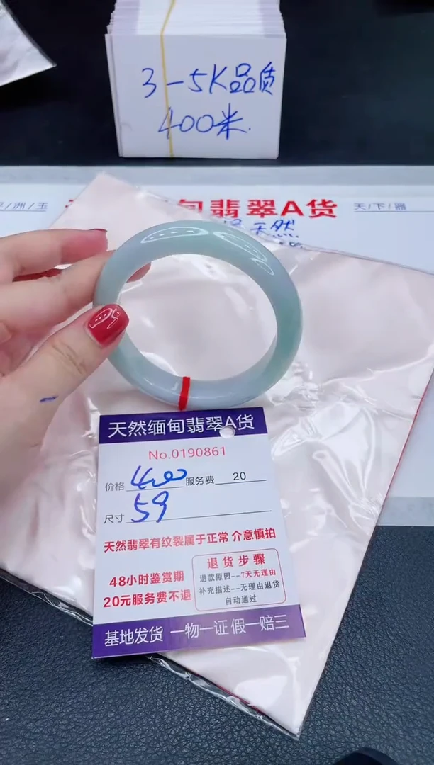 未镶嵌手镯翡翠400.00
