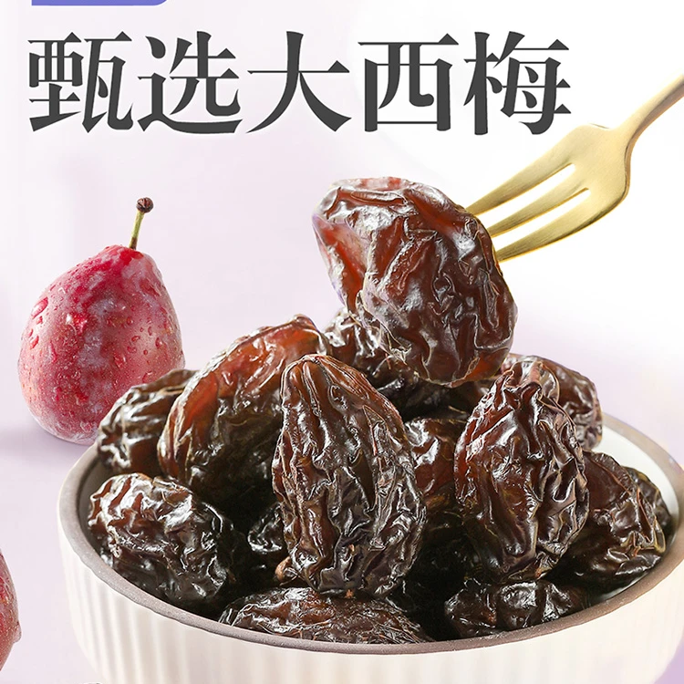 华味亨_西梅干58g/508g 无核进口大西梅果脯蜜饯零食ZB6