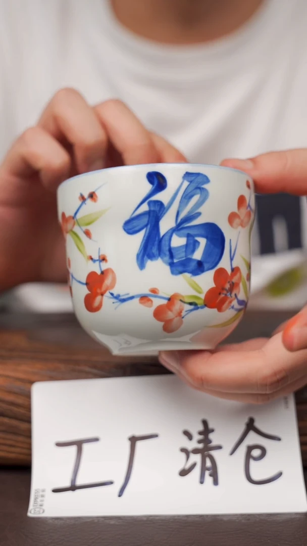 瓷片96寻一缕瓷香杯釉下手工手绘