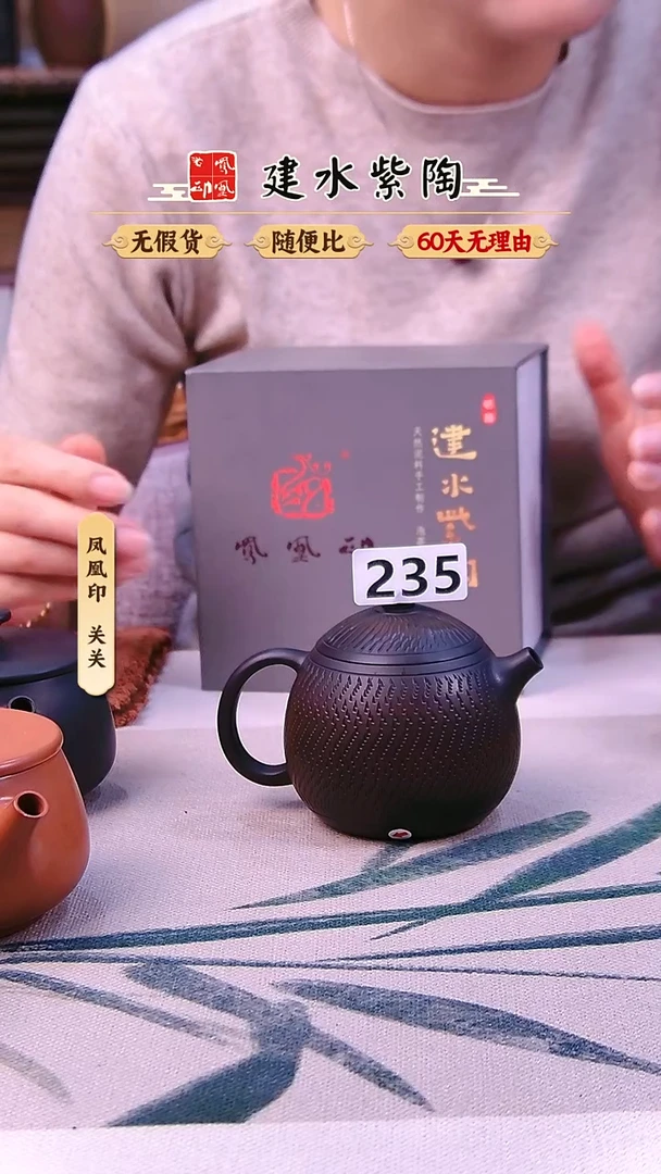 T****o建水紫陶跳刀纹龙蛋微瑕235