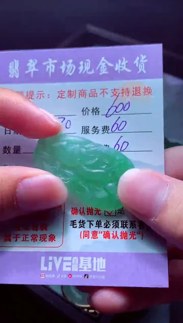 未镶嵌定制翡翠看*看毛货翡翠定制559377