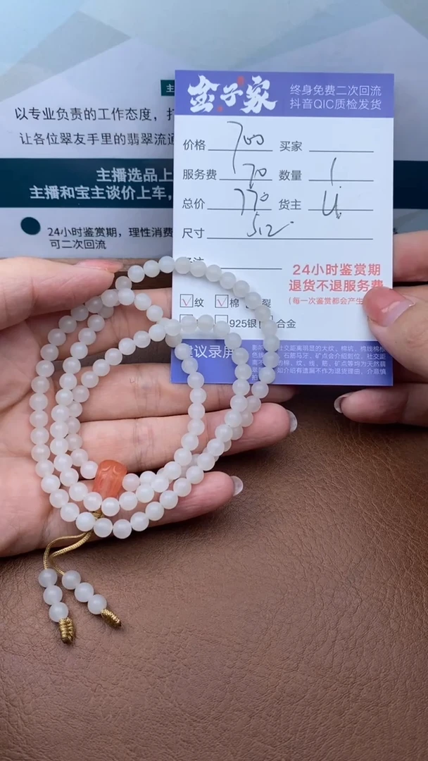 【闪购商品】和田玉颈饰未镶嵌502021011