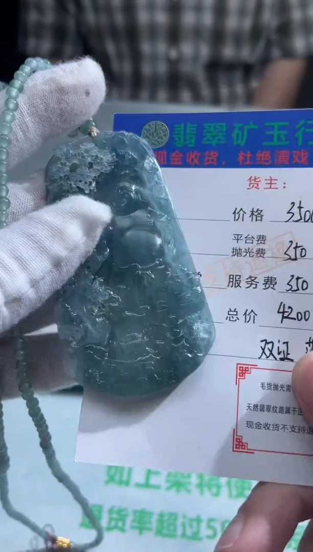 定制翡翠未镶嵌毛货-不退不换