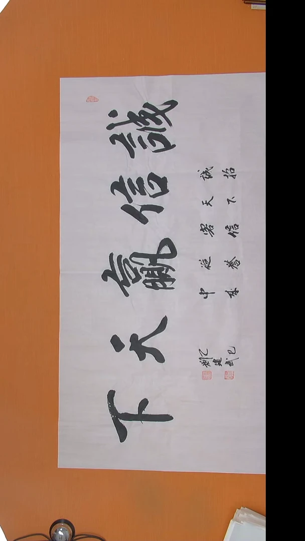 书法刘老师书法陕西西安138*69