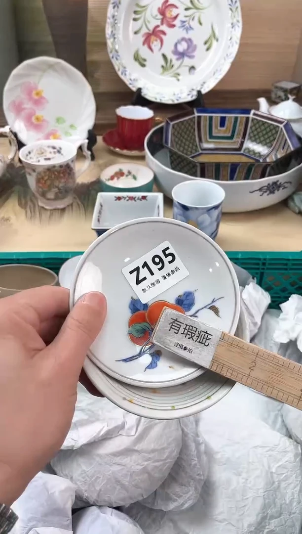 瓷片豪**致195