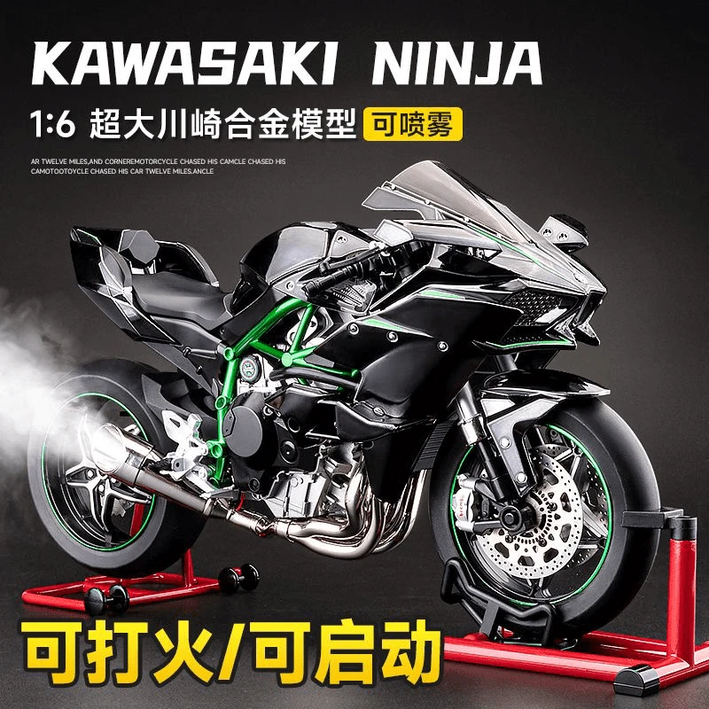 超大款1/6川崎h2r模型仿真合金可打火启动机车玩具摆件手办礼物
