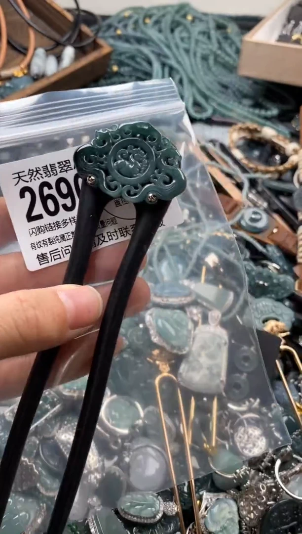 【闪购商品】翡翠颈饰未镶嵌翡翠2690