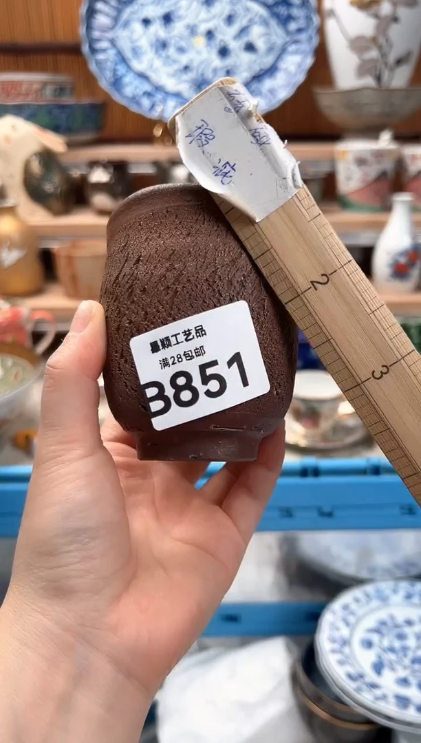 瓷片黎*英851B瓷器 茶具 默认微瑕