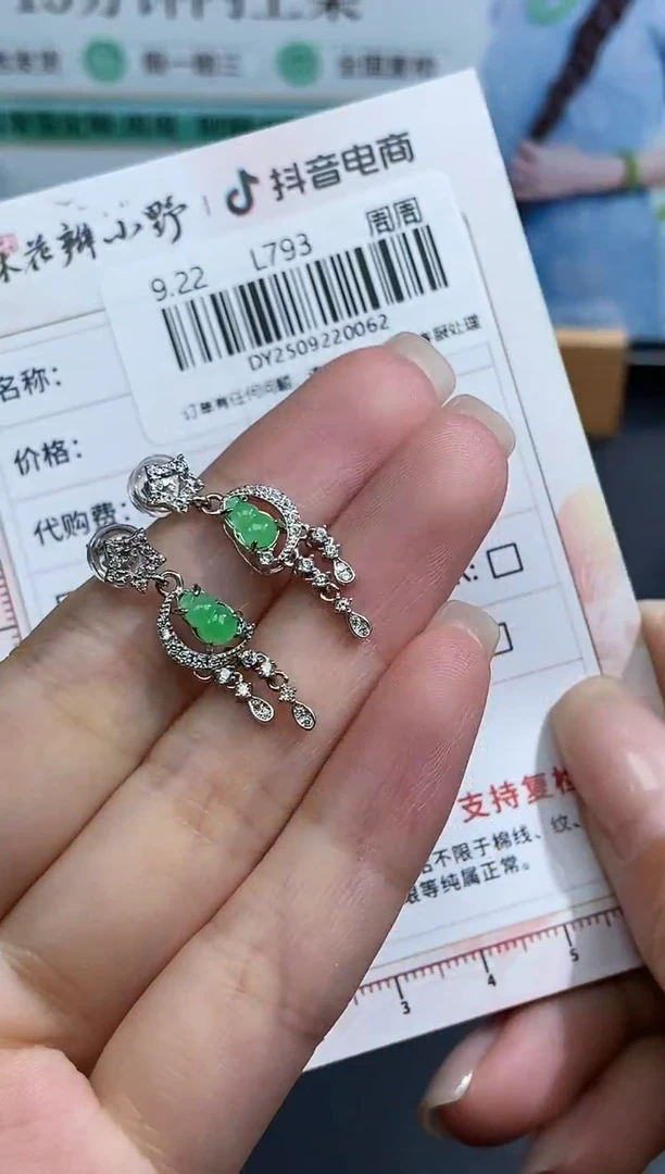 未镶嵌定制翡翠天然翡翠A货62