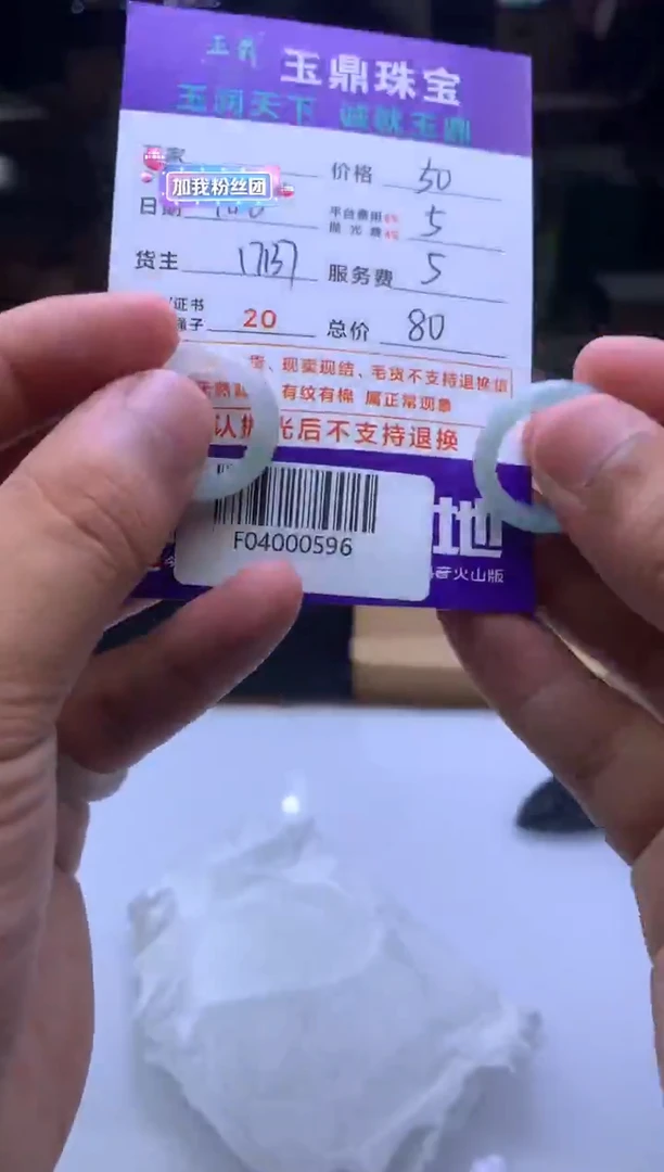 未镶嵌定制翡翠超****爱F04000596