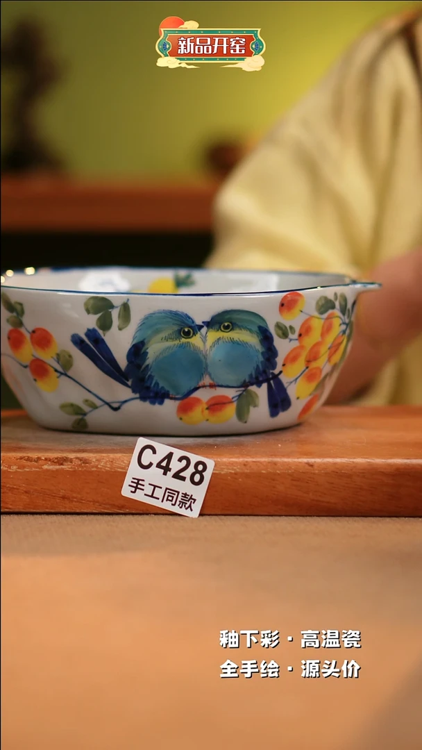 【闪购商品】其他C428陶然集器瓷器