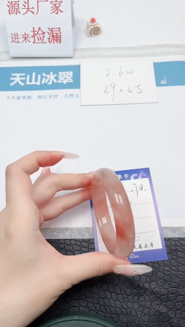 【闪购商品】石英质玉手镯未镶嵌174-55.7