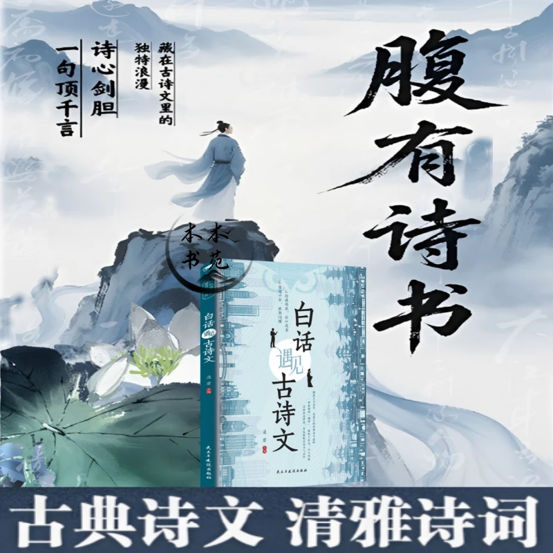 腹有诗书 古诗里的高级文学 一句顶一万句 提升文学修养满腹经纶