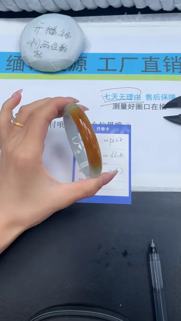 高冰手镯所见即所得122-56.8
