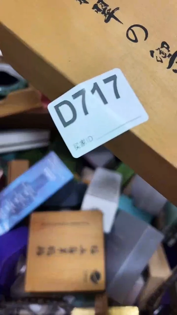 香**而所有物品一直播间为主717