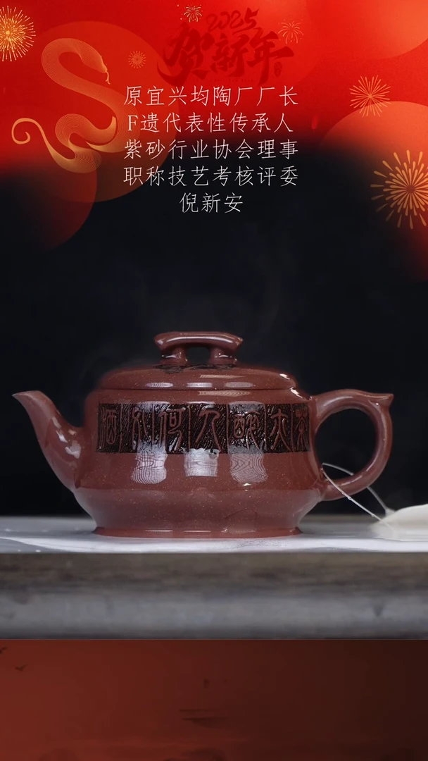 【闪购商品】紫砂茶壶眭文力15-6汉瓦 底槽清230cc