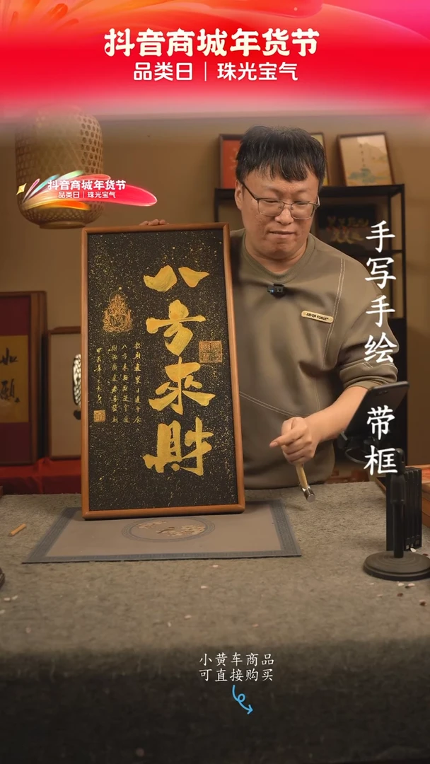 【闪购商品】书法33*70 书法摆（挂）件 编号001