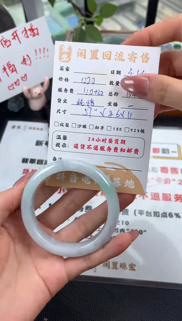【闪购商品】翡翠未镶嵌手镯无