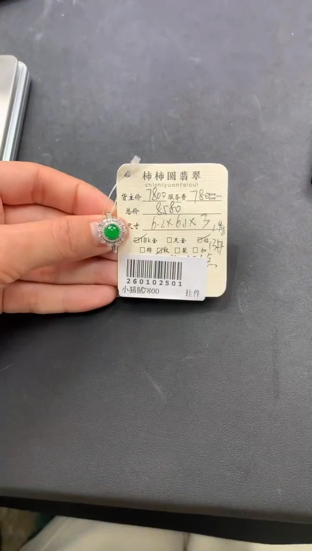 18K金镶嵌戒指翡翠姐姐260102501