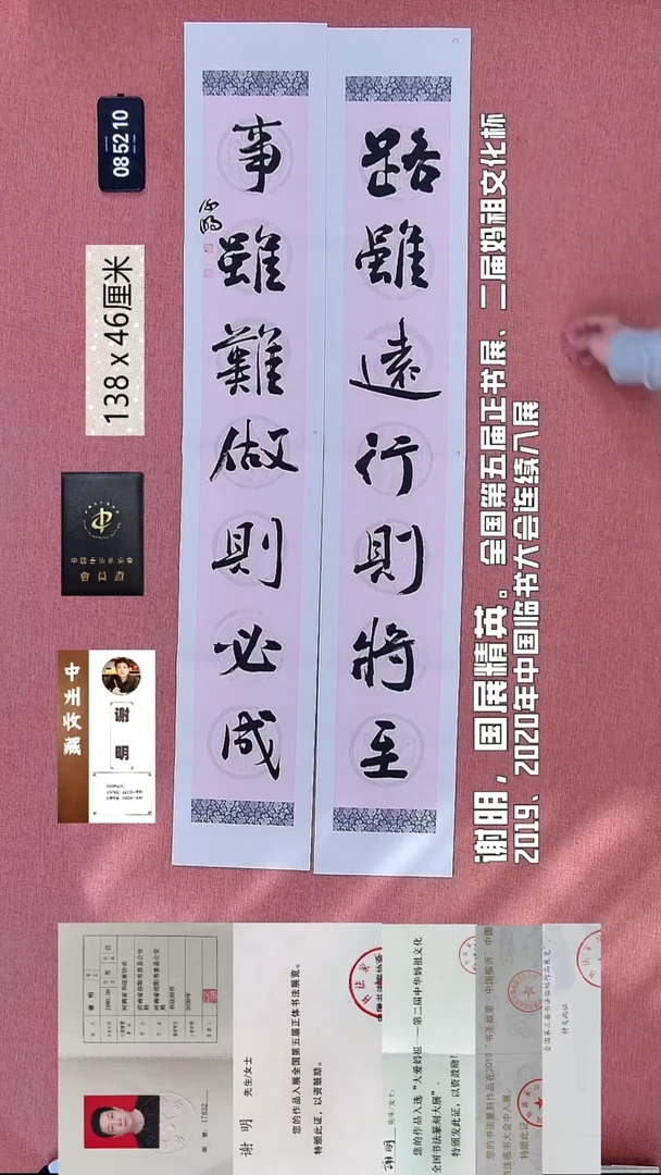 书法16    谢老师书法作品