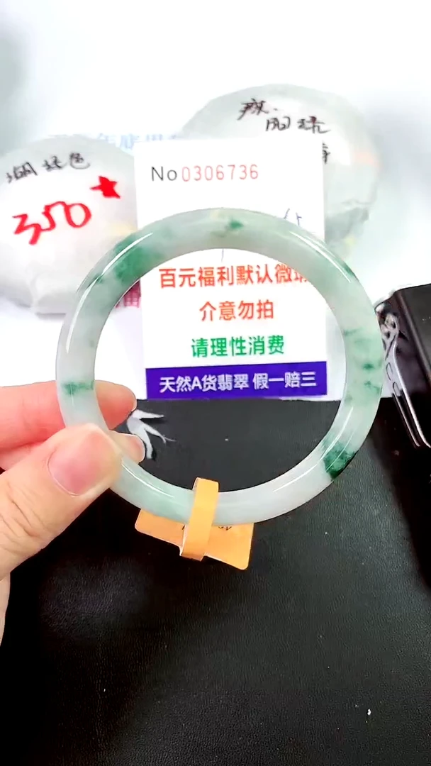 【闪购商品】翡翠手镯未镶嵌00306736