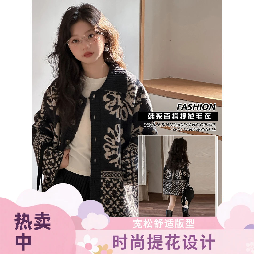 韩国童装女童毛衣新款儿童针织衫外套女孩衣服儿童秋冬宽松秋装