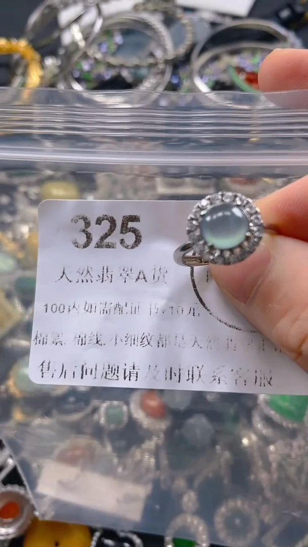 翡翠未镶嵌吊坠(不含链)325