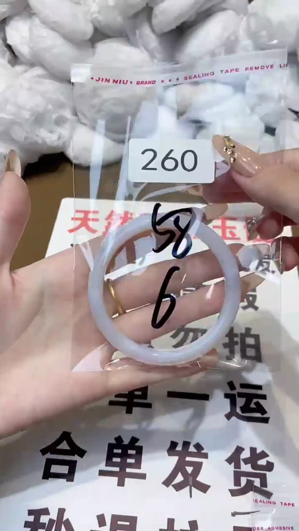 玛瑙/玉髓手镯未镶嵌58