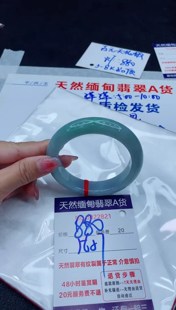 翡翠手镯未镶嵌880.00000