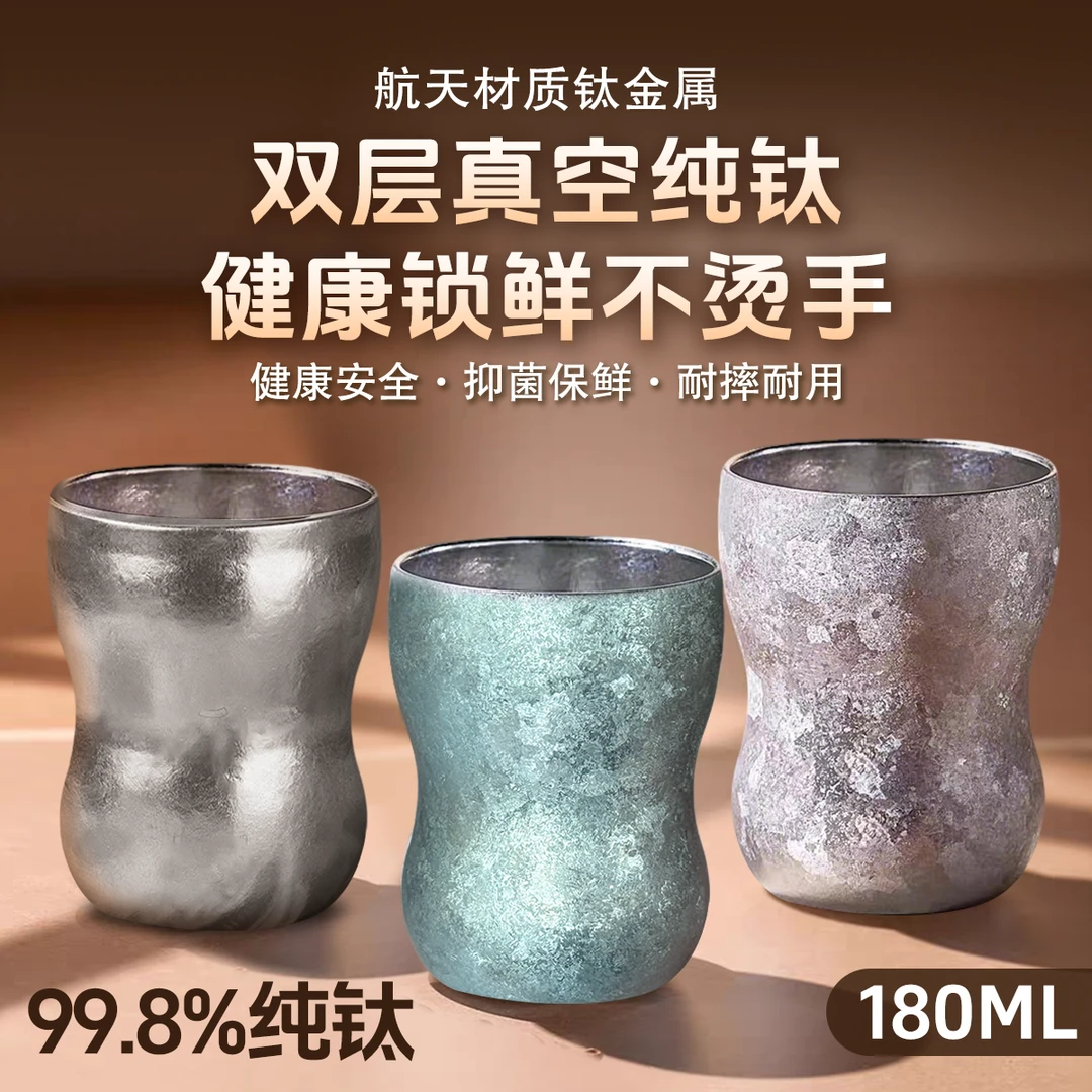 【纯钛杯】壹滴水 纯钛保温杯 茶水分离 泡茶水杯 高档焖茶杯