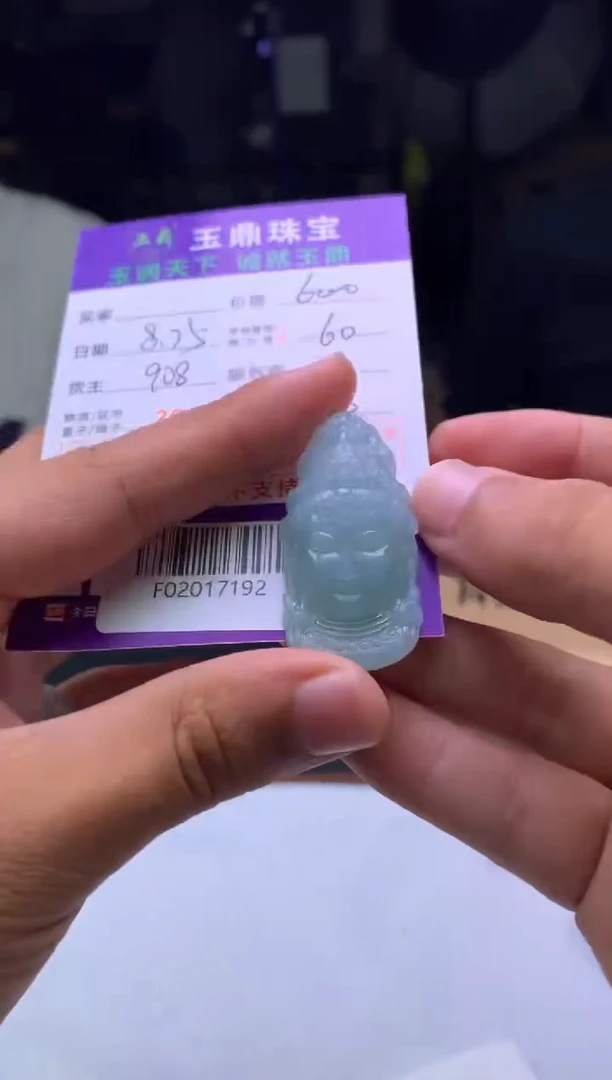 未镶嵌定制翡翠執*F02017192