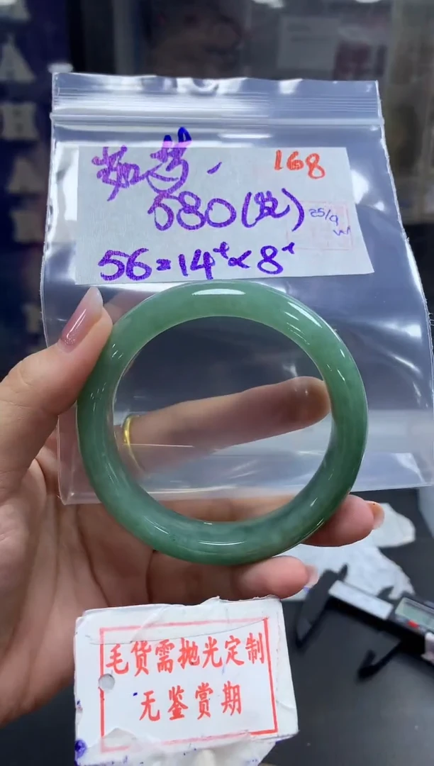未镶嵌定制翡翠茹*168毛货需精细抛光+茹梦+580元（纹）