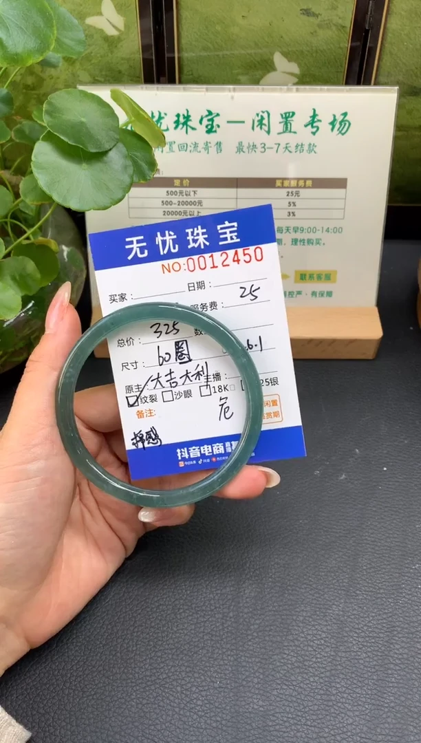 未镶嵌定制翡翠熹*E824