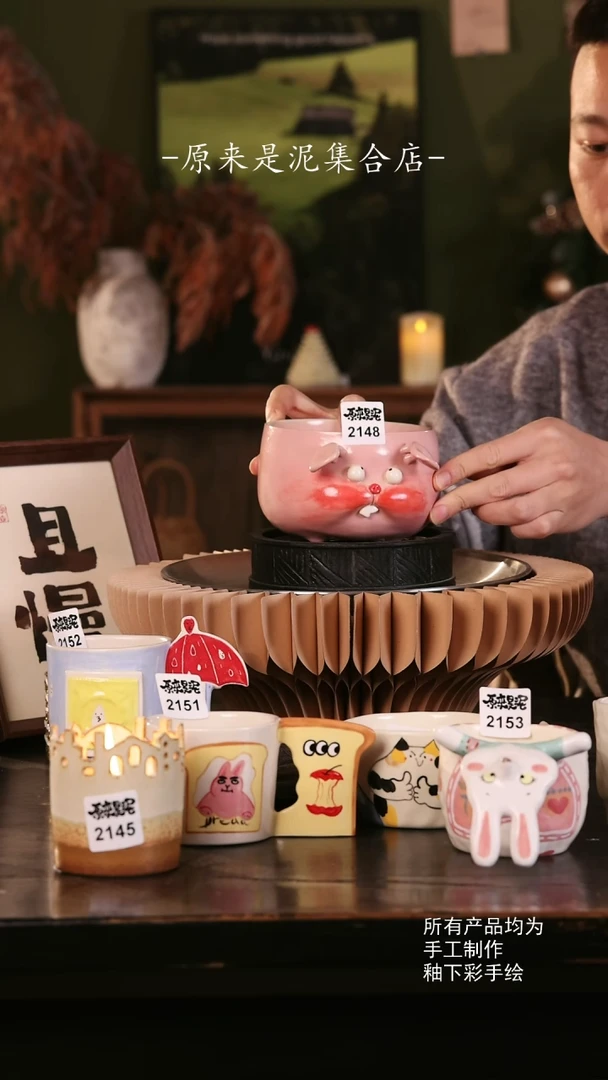 【闪购商品】原来是泥手工创意瓷2148