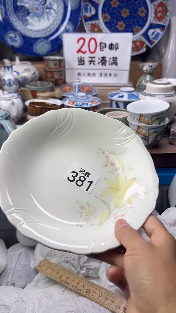 朱**士顺鑫工艺品店闪购