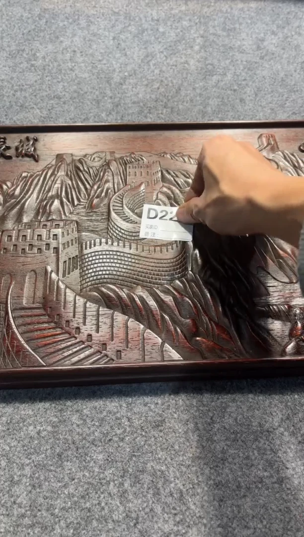 【闪购商品】花梨木类拆件雕刻板 以直播间截图为准D222