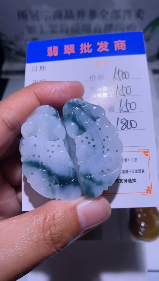 未镶嵌定制翡翠毛货-不退不换