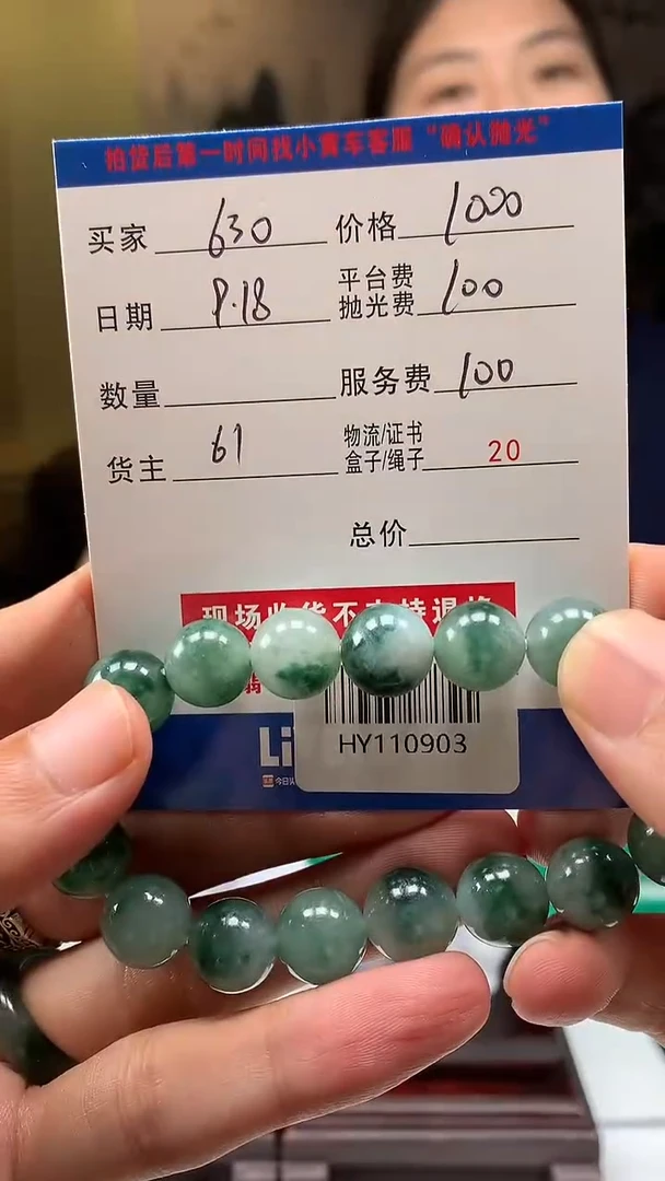 未镶嵌定制翡翠用****0HY110903