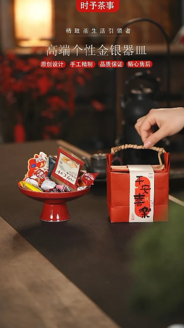 【闪购商品】时予茶事茶配件糖果礼袋装