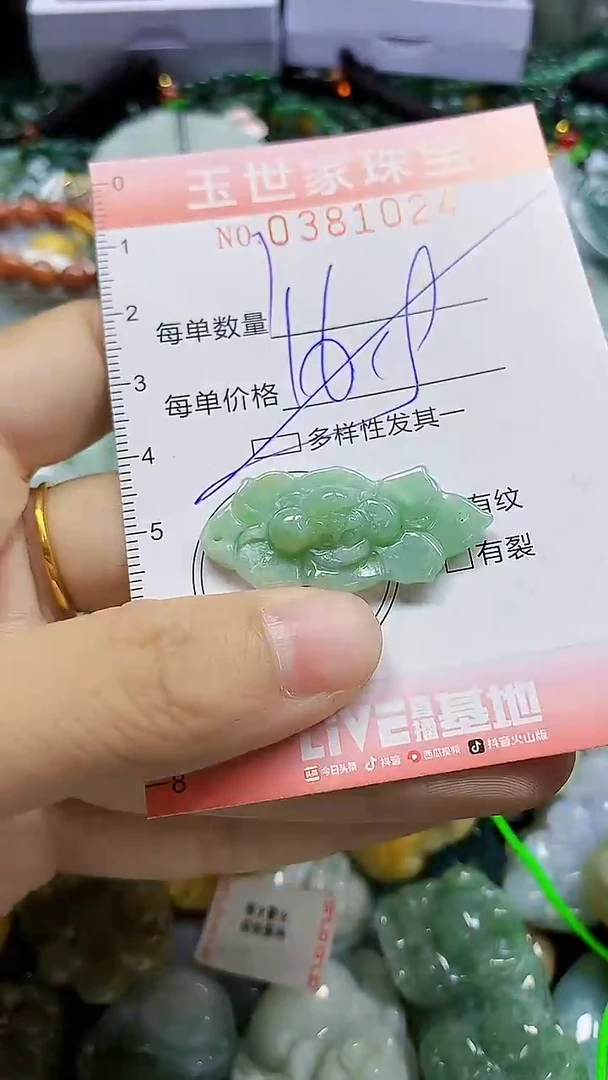 颈饰未镶嵌翡翠闪购0381024多样性发其一