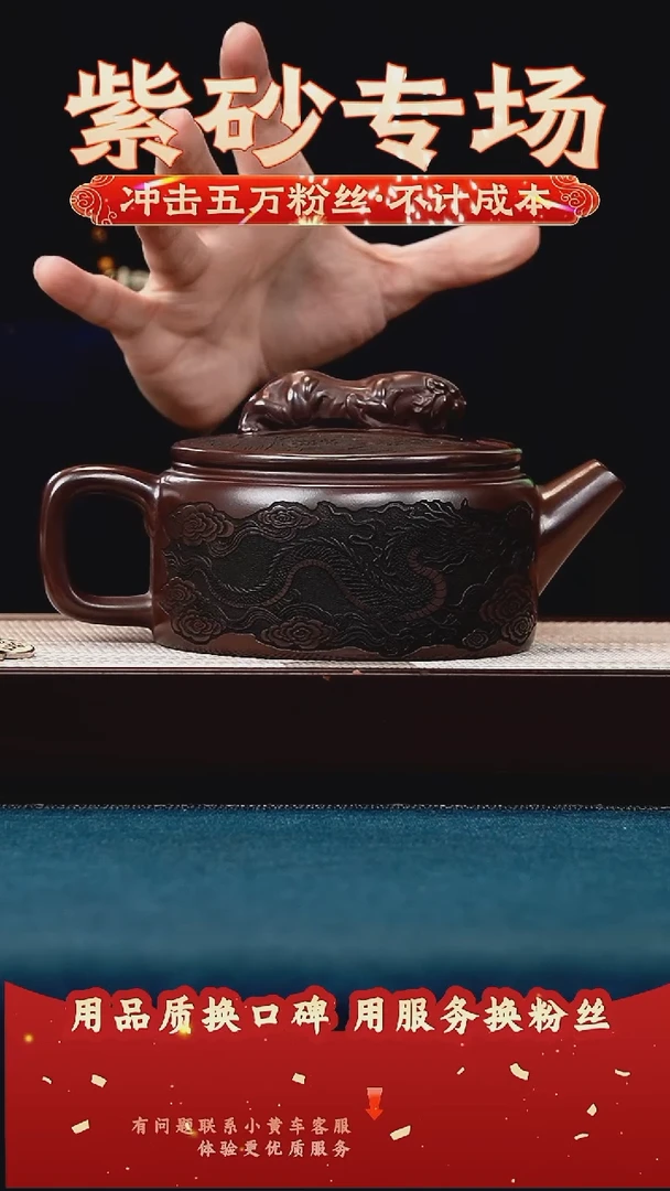 茶壶紫砂石红 卧虎藏龙