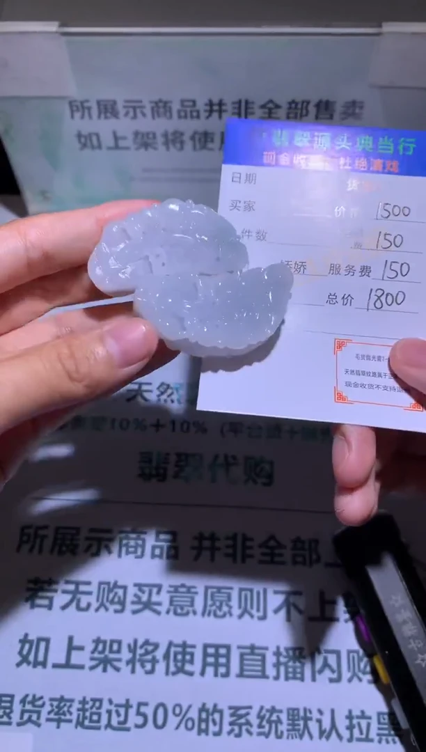 未镶嵌定制翡翠-毛货-不退不换-