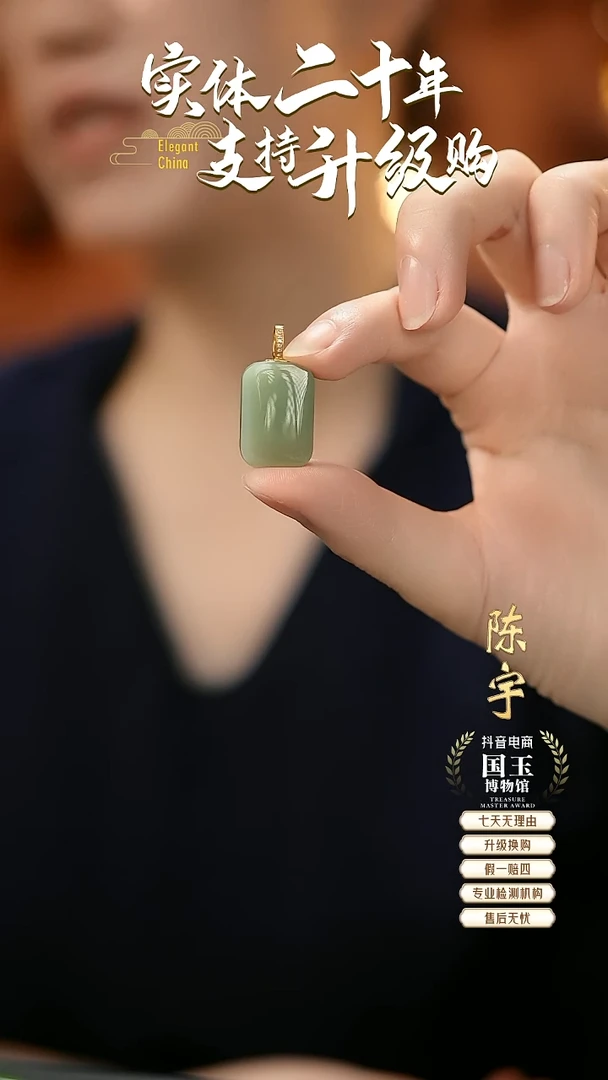 颈饰18K金镶嵌和田玉鸭蛋青挂件