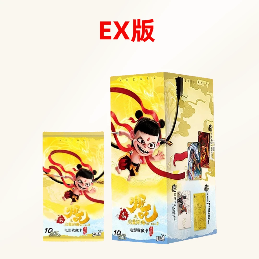 【代拆】现货哪吒魔卡电影收藏卡斗天包EX版哪咤2卡片盲盒周边卡牌
