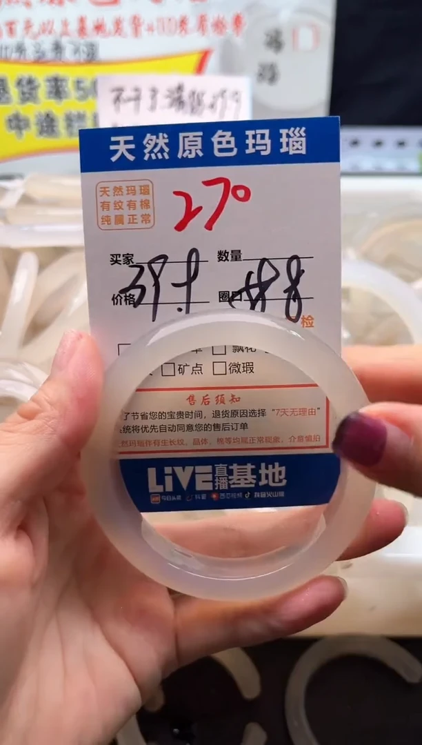 手镯玛瑙/玉髓未镶嵌270